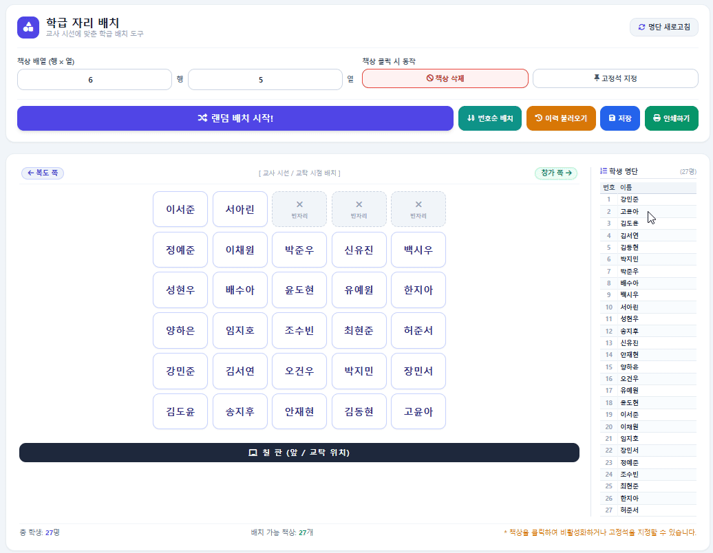 저장 및 불러오기 기능